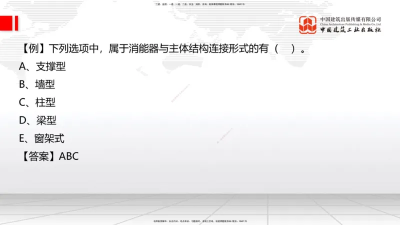 10.28一建《建筑》新考期备考全攻略_2026年一级建造师_2026年一建建筑_2026年一建建筑SVIP_2026一建建筑SVIP_02-基础精讲✿高端面授✿深度强化_讲义