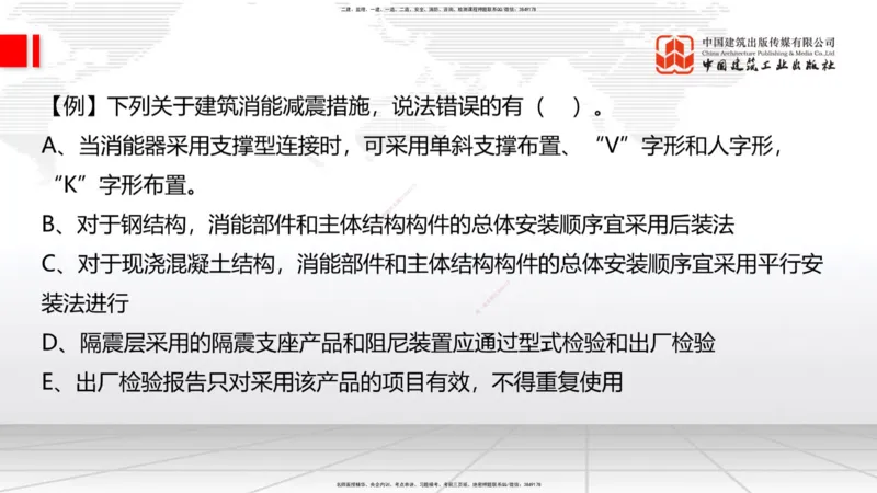10.28一建《建筑》新考期备考全攻略_2026年一级建造师_2026年一建建筑_2026年一建建筑SVIP_2026一建建筑SVIP_02-基础精讲✿高端面授✿深度强化_讲义