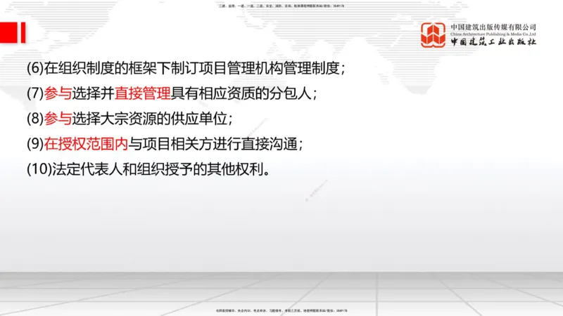 10.28一建《建筑》新考期备考全攻略_2026年一级建造师_2026年一建建筑_2026年一建建筑SVIP_2026一建建筑SVIP_02-基础精讲✿高端面授✿深度强化_讲义