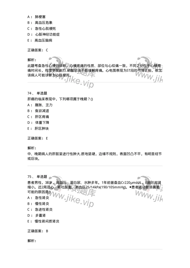 0-军队文职人员招聘考试（护理学）模拟预测11-325630_军队文职(1)_01.军队文职真题-专业课_（全）版本一（历年真题+章节练习+模拟题）_护理学(军队文职)_预测模拟_题目+解析