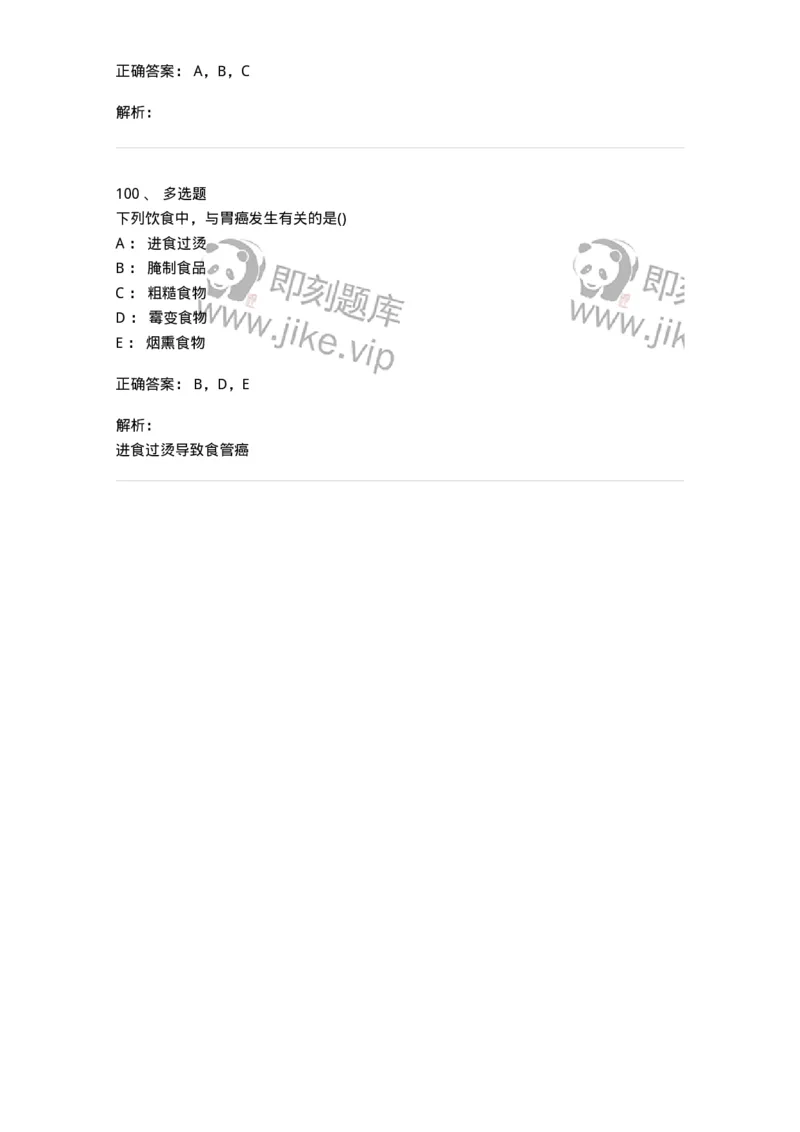 0-军队文职人员招聘考试（护理学）模拟预测11-325630_军队文职(1)_01.军队文职真题-专业课_（全）版本一（历年真题+章节练习+模拟题）_护理学(军队文职)_预测模拟_题目+解析