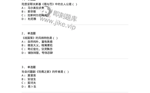 123-2019年军队文职考试《汉语言文学》真题-137683_军队文职(1)_01.军队文职真题-专业课_（全）版本一（历年真题+章节练习+模拟题）_汉语言文学(军队文职)_历年真题_纯题目