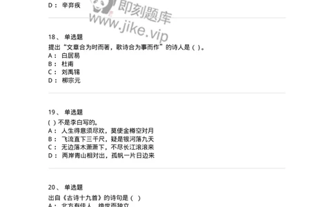 123-2019年军队文职考试《汉语言文学》真题-137683_军队文职(1)_01.军队文职真题-专业课_（全）版本一（历年真题+章节练习+模拟题）_汉语言文学(军队文职)_历年真题_纯题目