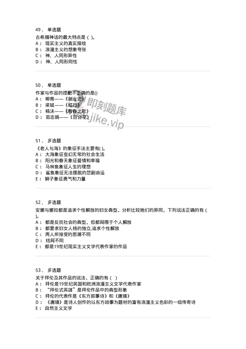 123-2019年军队文职考试《汉语言文学》真题-137683_军队文职(1)_01.军队文职真题-专业课_（全）版本一（历年真题+章节练习+模拟题）_汉语言文学(军队文职)_历年真题_纯题目