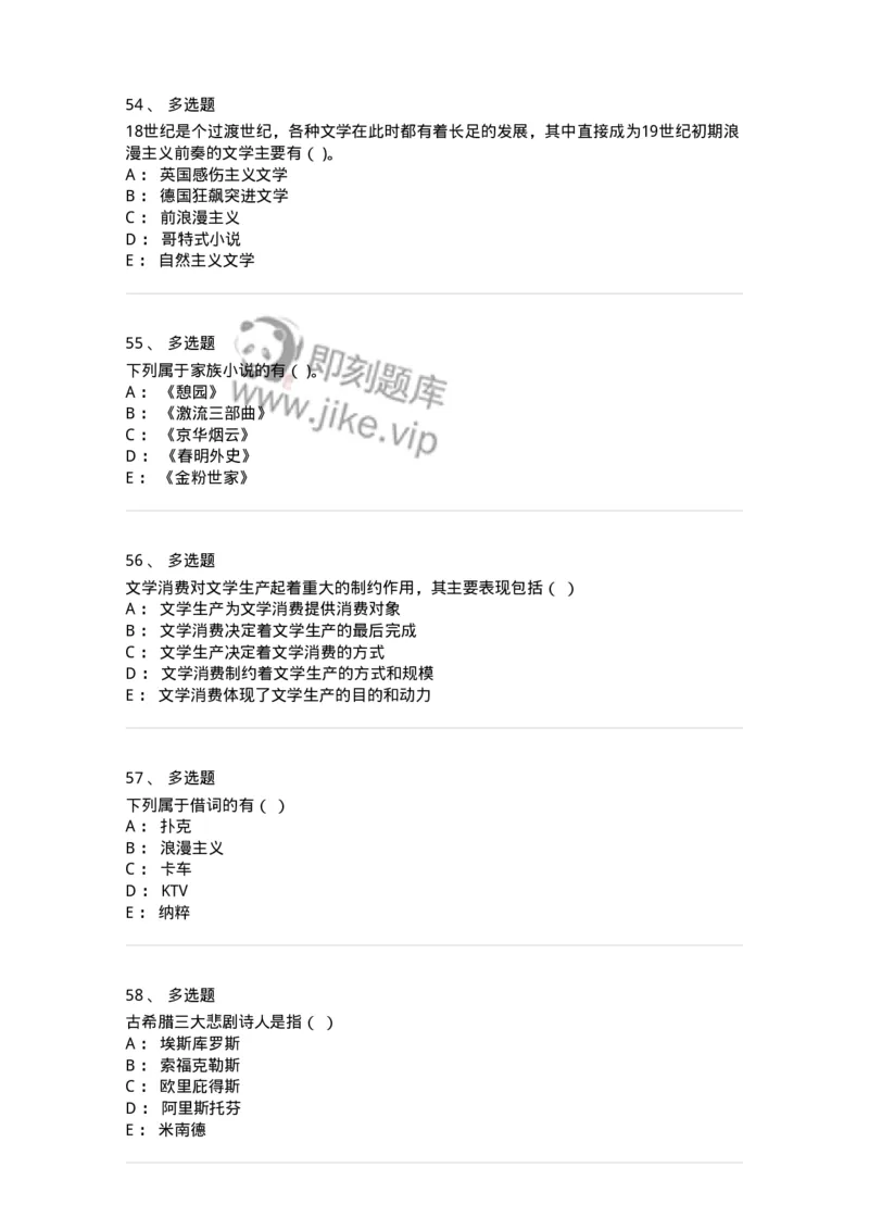 123-2019年军队文职考试《汉语言文学》真题-137683_军队文职(1)_01.军队文职真题-专业课_（全）版本一（历年真题+章节练习+模拟题）_汉语言文学(军队文职)_历年真题_纯题目