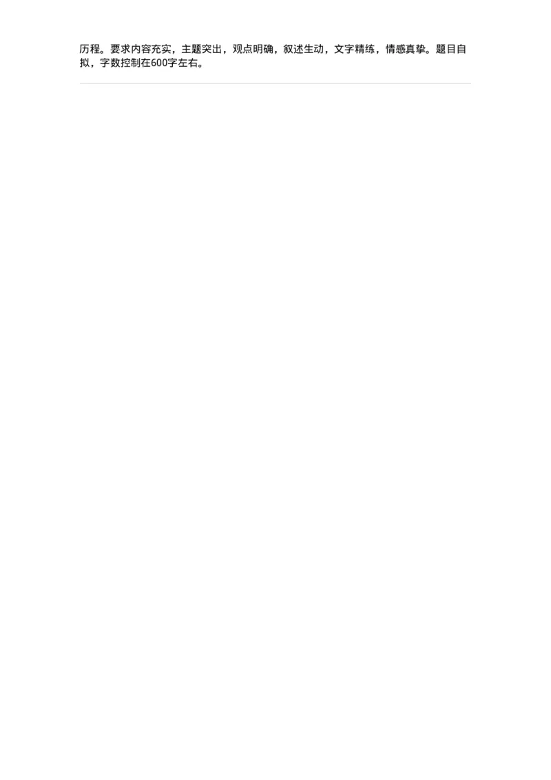 123-2019年军队文职考试《汉语言文学》真题-137683_军队文职(1)_01.军队文职真题-专业课_（全）版本一（历年真题+章节练习+模拟题）_汉语言文学(军队文职)_历年真题_纯题目