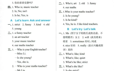 25秋《默写小达人》5年级上册英语人教pep答案_五年级(3)