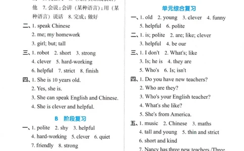 25秋《默写小达人》5年级上册英语人教pep答案_五年级(3)