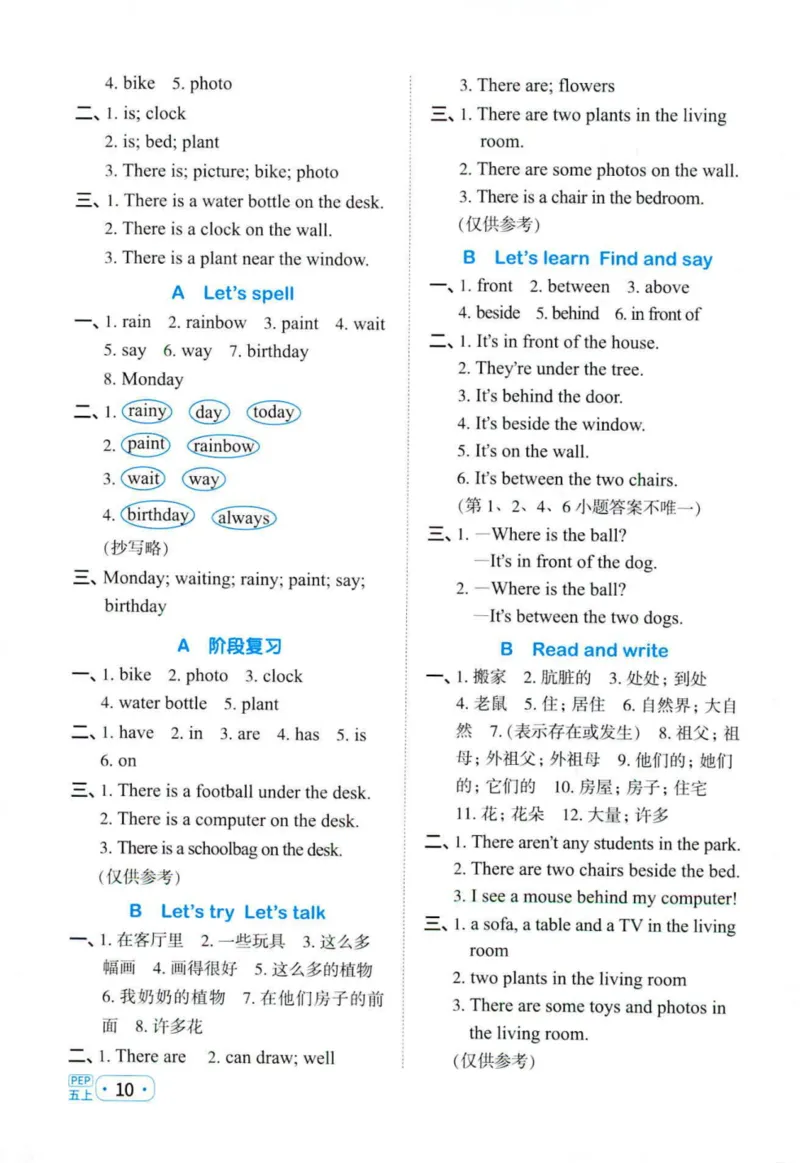25秋《默写小达人》5年级上册英语人教pep答案_五年级(3)
