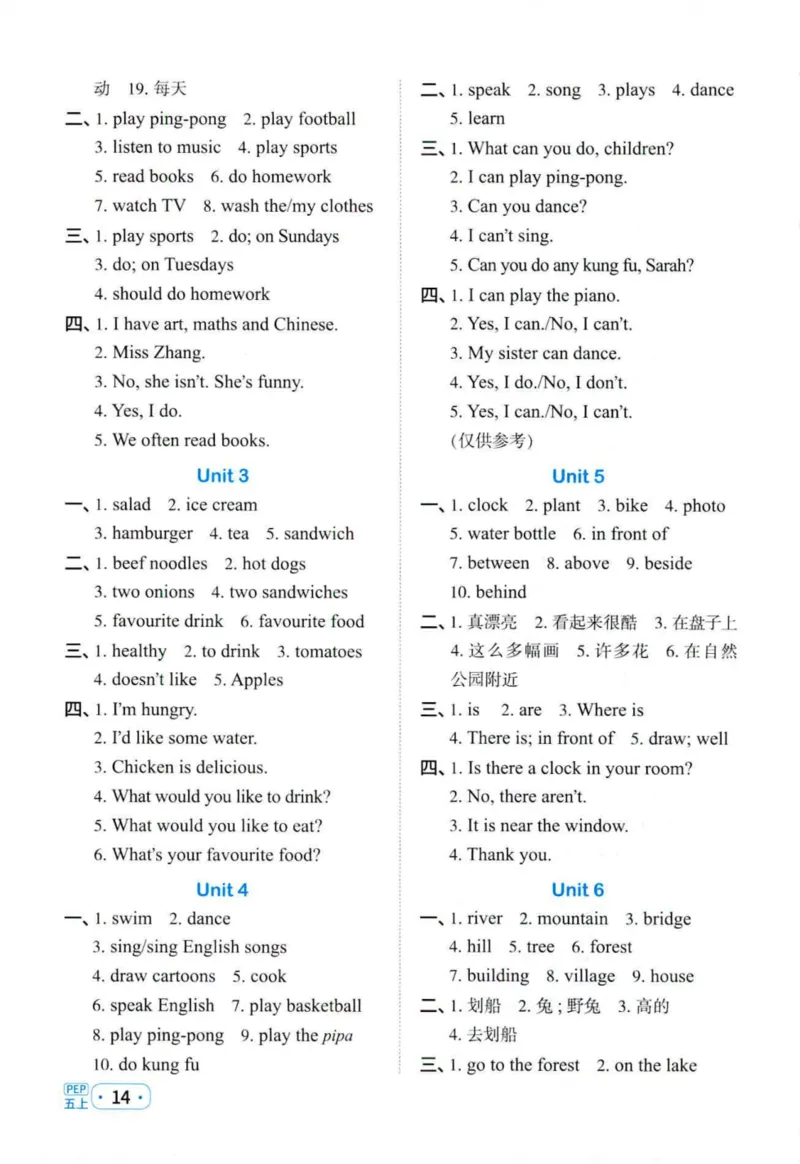 25秋《默写小达人》5年级上册英语人教pep答案_五年级(3)