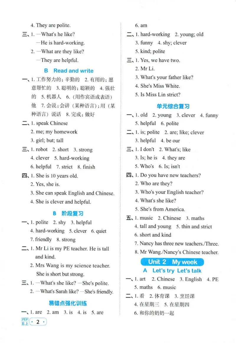 25秋《默写小达人》5年级上册英语人教pep答案_五年级(3)