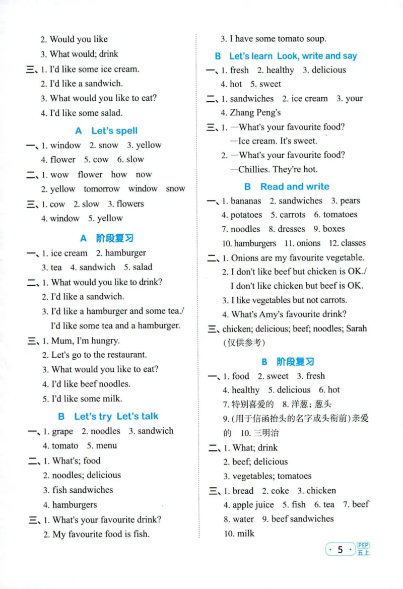 25秋《默写小达人》5年级上册英语人教pep答案_五年级(3)