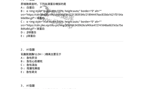 702001-第一章绪论-174408_军队文职(1)_01.军队文职真题-专业课_（全）版本一（历年真题+章节练习+模拟题）_护理学(军队文职)_章节练习_纯题目