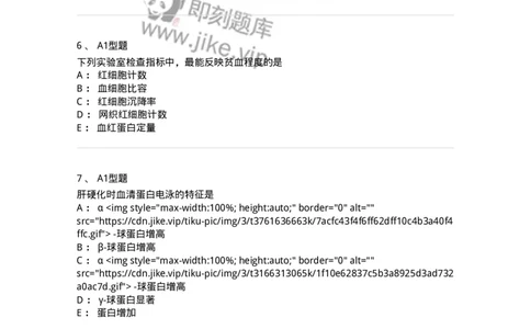 702001-第一章绪论-174408_军队文职(1)_01.军队文职真题-专业课_（全）版本一（历年真题+章节练习+模拟题）_护理学(军队文职)_章节练习_纯题目