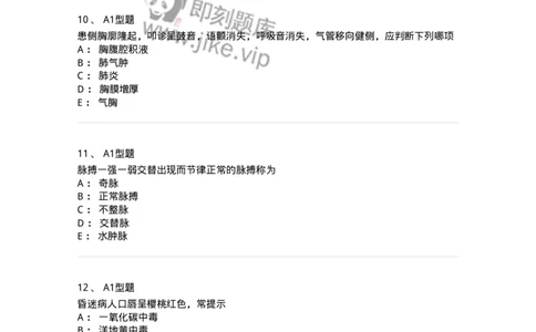 702001-第一章绪论-174408_军队文职(1)_01.军队文职真题-专业课_（全）版本一（历年真题+章节练习+模拟题）_护理学(军队文职)_章节练习_纯题目