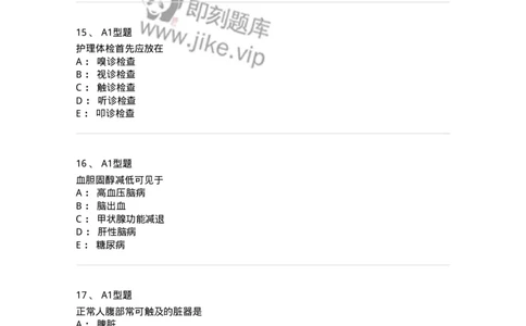 702001-第一章绪论-174408_军队文职(1)_01.军队文职真题-专业课_（全）版本一（历年真题+章节练习+模拟题）_护理学(军队文职)_章节练习_纯题目