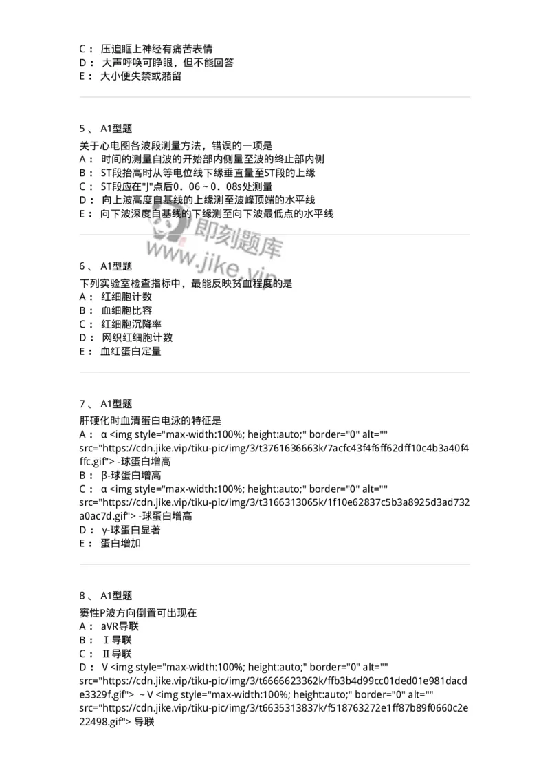 702001-第一章绪论-174408_军队文职(1)_01.军队文职真题-专业课_（全）版本一（历年真题+章节练习+模拟题）_护理学(军队文职)_章节练习_纯题目