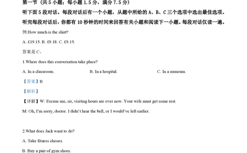 2019年高考英语试卷（浙江）（6月）（解析卷）_英语历年高考真题_新&middot;PDF版2008-2025&middot;高考英语真题_英语（按年份分类）2008-2025_2019&middot;高考英语真题
