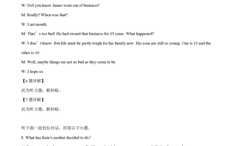 2019年高考英语试卷（浙江）（6月）（解析卷）_英语历年高考真题_新&middot;PDF版2008-2025&middot;高考英语真题_英语（按年份分类）2008-2025_2019&middot;高考英语真题