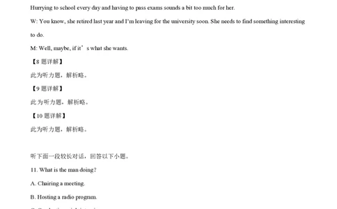 2019年高考英语试卷（浙江）（6月）（解析卷）_英语历年高考真题_新&middot;PDF版2008-2025&middot;高考英语真题_英语（按年份分类）2008-2025_2019&middot;高考英语真题