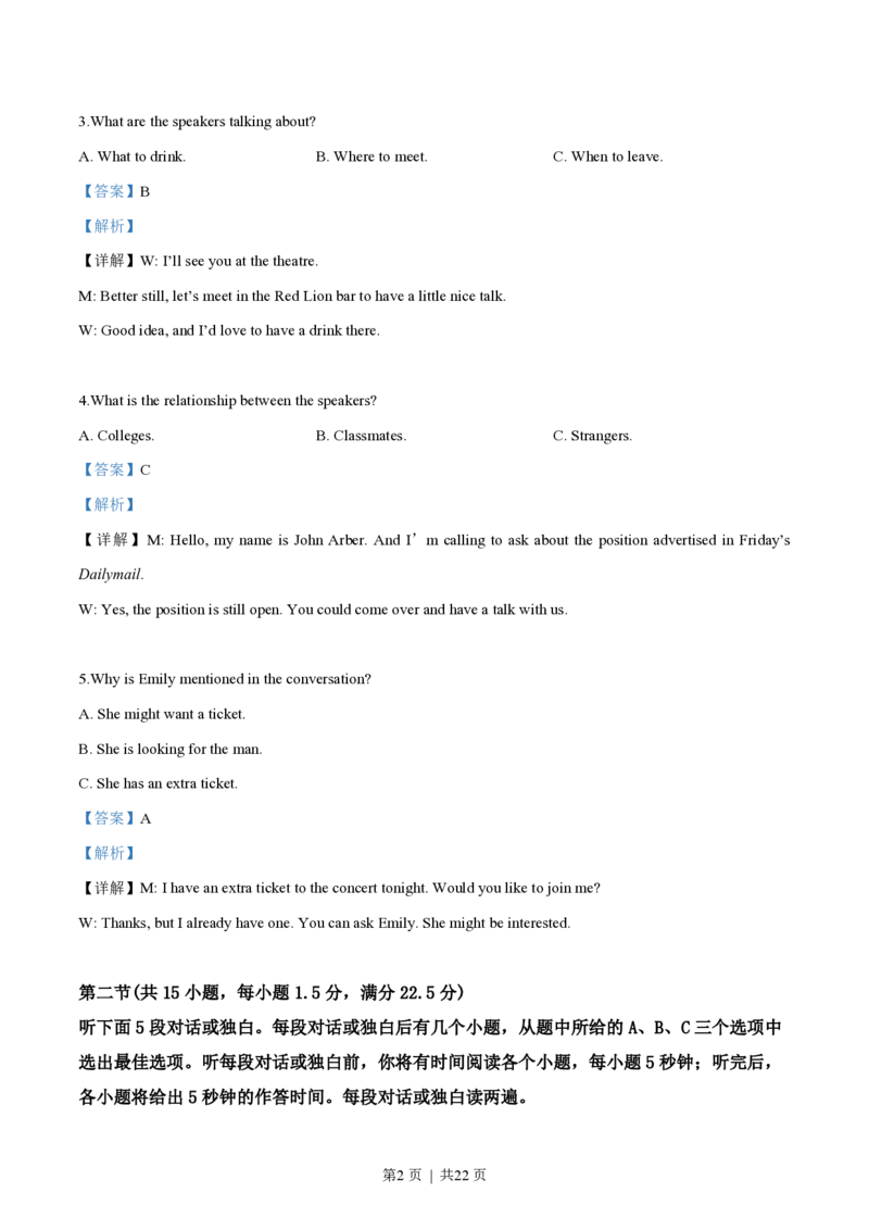 2019年高考英语试卷（浙江）（6月）（解析卷）_英语历年高考真题_新&middot;PDF版2008-2025&middot;高考英语真题_英语（按年份分类）2008-2025_2019&middot;高考英语真题