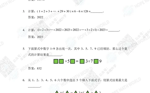 2024IHC4培训题-答案版_希望杯IHC