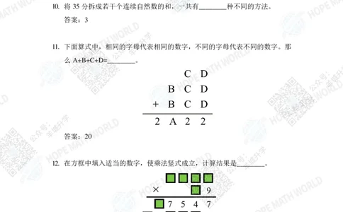 2024IHC4培训题-答案版_希望杯IHC