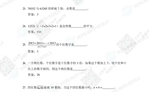 2024IHC4培训题-答案版_希望杯IHC