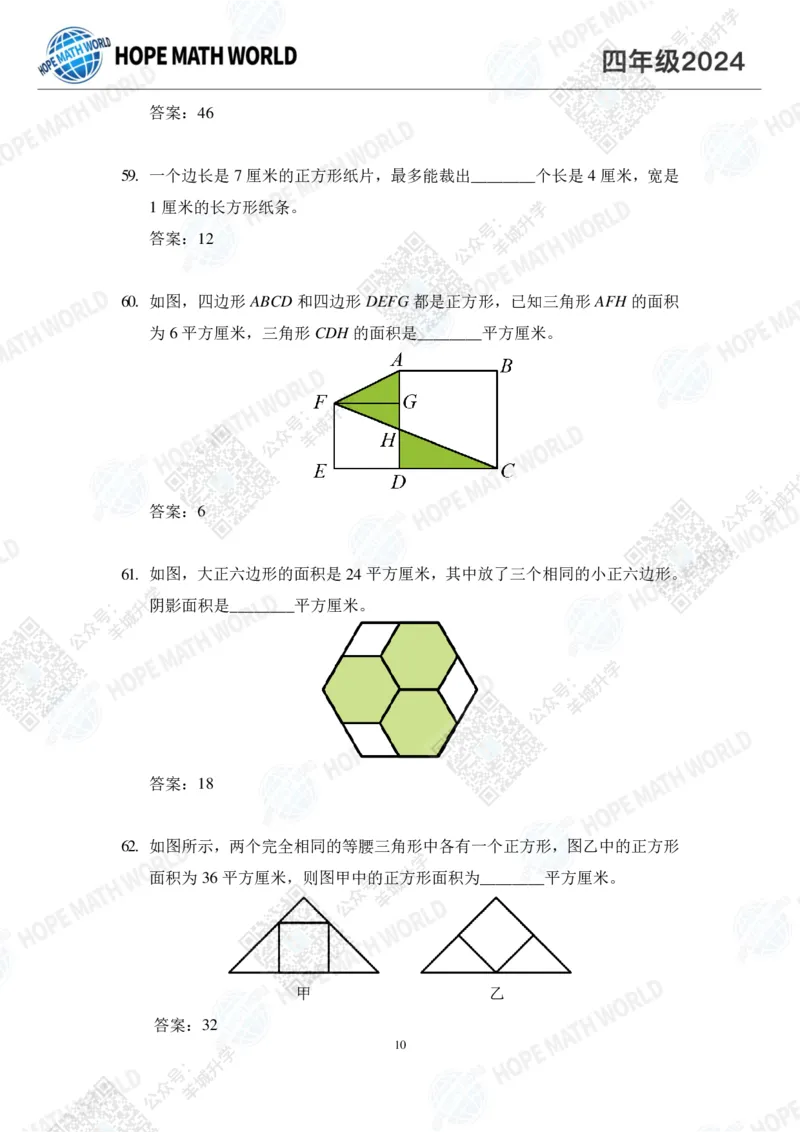 2024IHC4培训题-答案版_希望杯IHC