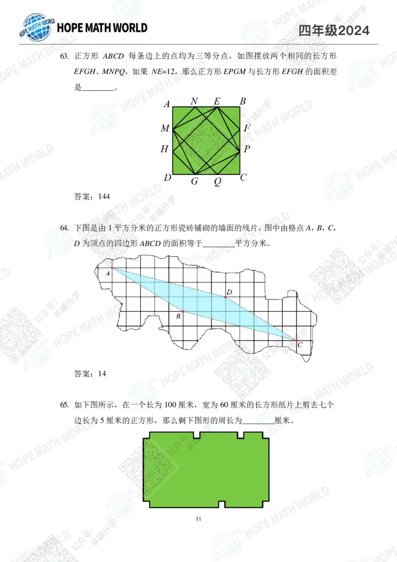 2024IHC4培训题-答案版_希望杯IHC