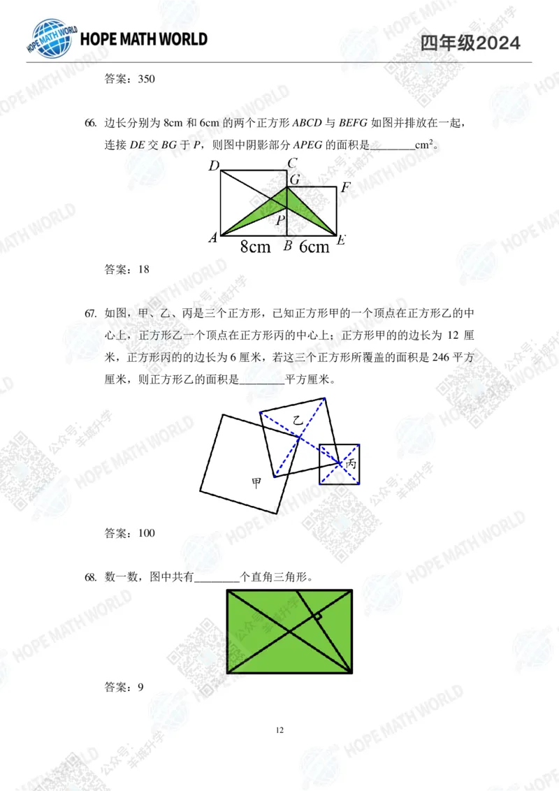 2024IHC4培训题-答案版_希望杯IHC
