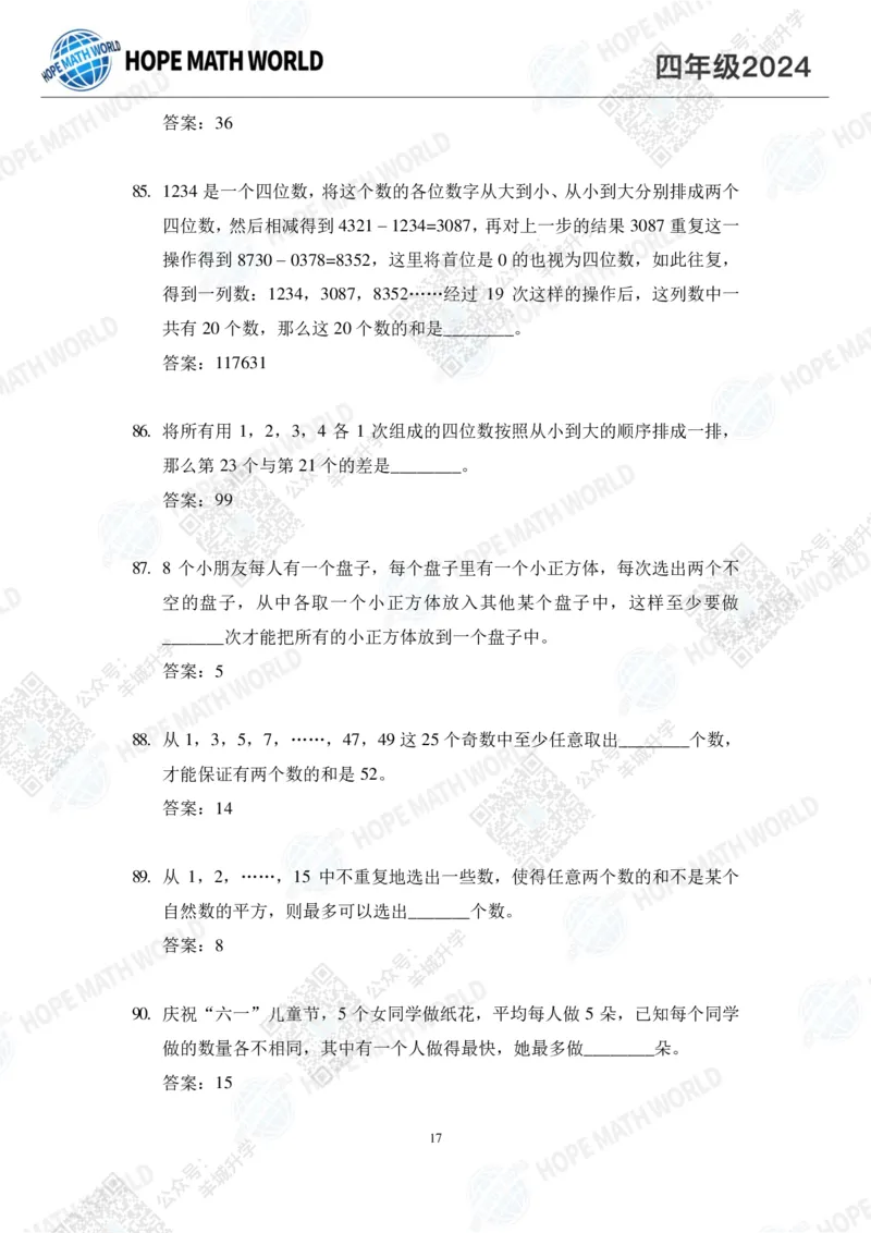 2024IHC4培训题-答案版_希望杯IHC