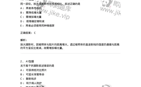 816004007-成像理论-194441_军队文职(1)_01.军队文职真题-专业课_（全）版本一（历年真题+章节练习+模拟题）_医学影像技术(军队文职)_章节练习_题目+解析