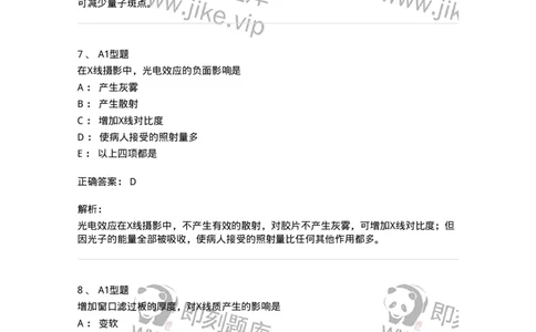 816004007-成像理论-194441_军队文职(1)_01.军队文职真题-专业课_（全）版本一（历年真题+章节练习+模拟题）_医学影像技术(军队文职)_章节练习_题目+解析