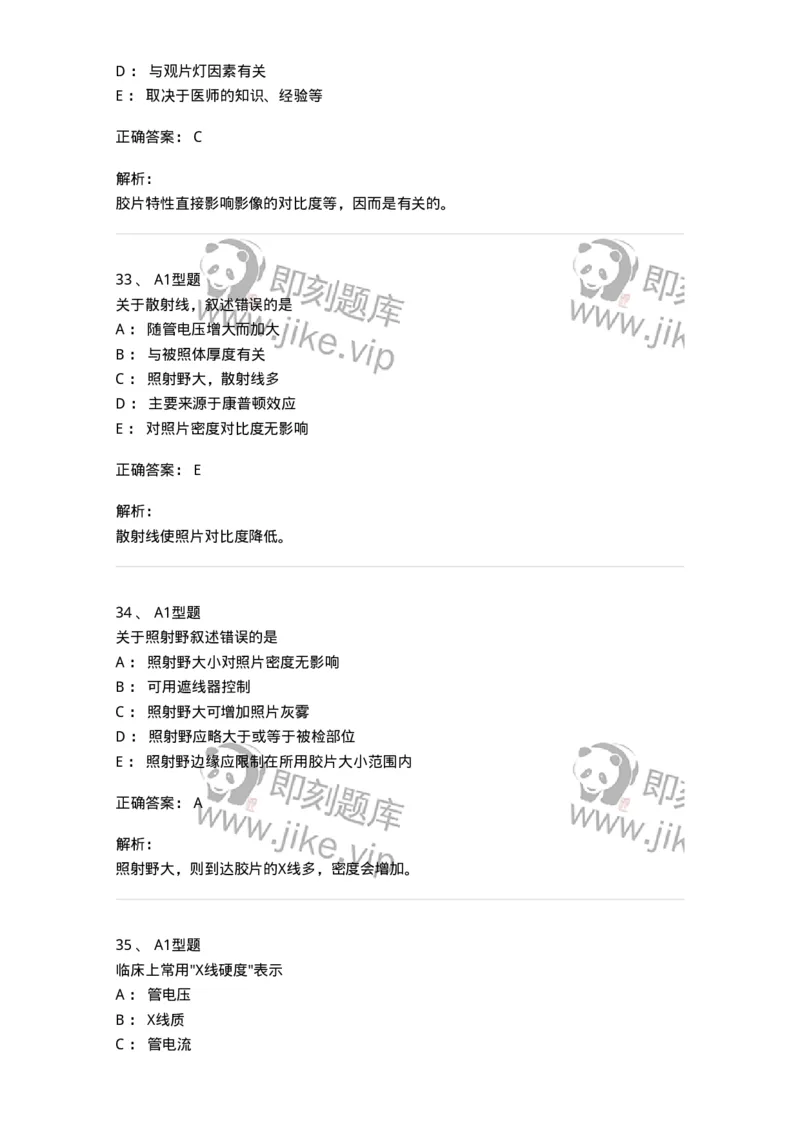 816004007-成像理论-194441_军队文职(1)_01.军队文职真题-专业课_（全）版本一（历年真题+章节练习+模拟题）_医学影像技术(军队文职)_章节练习_题目+解析