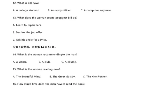 2020年高考英语试卷（新高考Ⅱ卷）（海南）（空白卷）_英语历年高考真题_新&middot;PDF版2008-2025&middot;高考英语真题_英语（按年份分类）2008-2025_2020&middot;高考英语真题