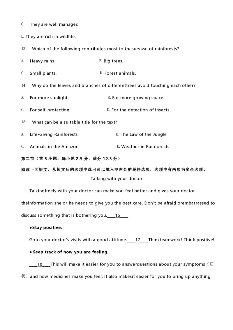 2020年高考英语试卷（新高考Ⅱ卷）（海南）（空白卷）_英语历年高考真题_新&middot;PDF版2008-2025&middot;高考英语真题_英语（按年份分类）2008-2025_2020&middot;高考英语真题