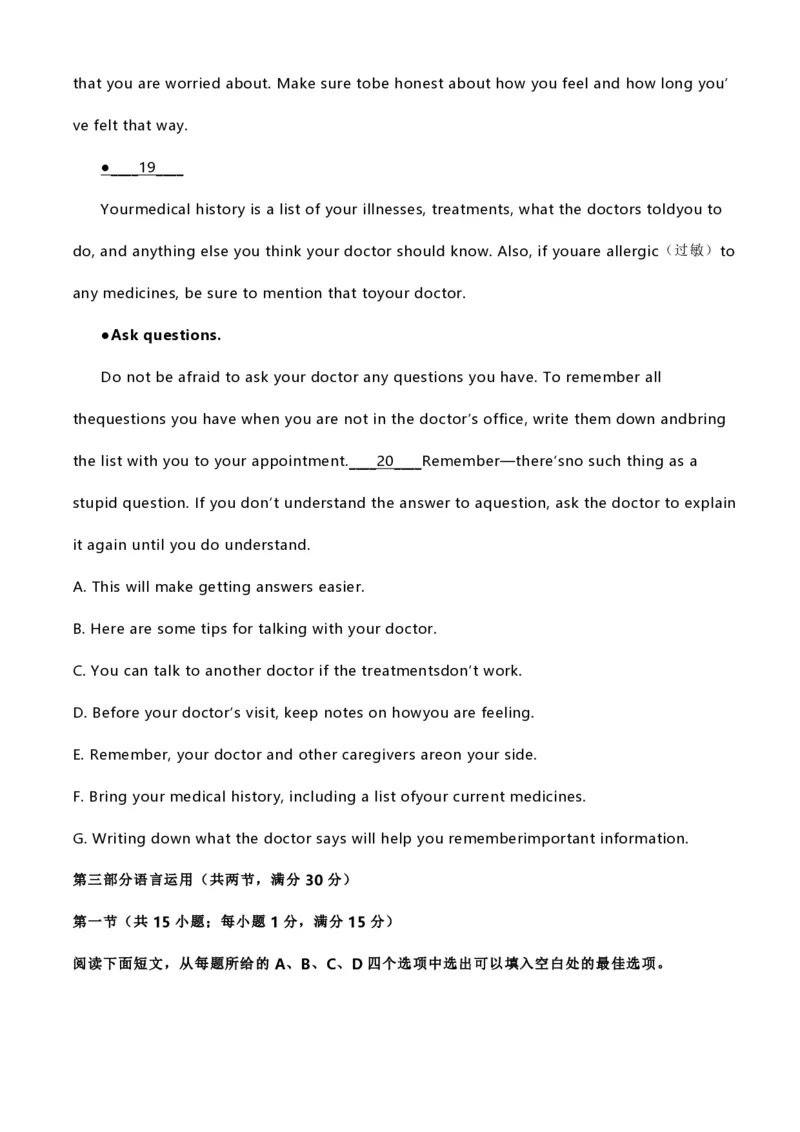 2020年高考英语试卷（新高考Ⅱ卷）（海南）（空白卷）_英语历年高考真题_新&middot;PDF版2008-2025&middot;高考英语真题_英语（按年份分类）2008-2025_2020&middot;高考英语真题