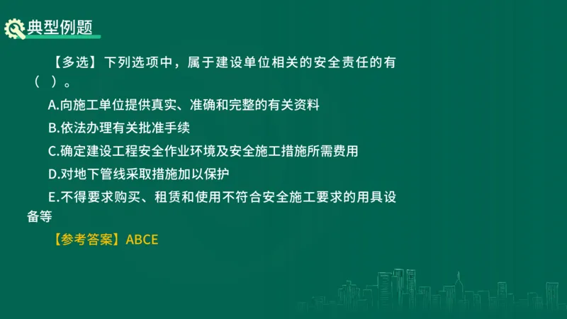 25年一建《工程法规》精讲第6章讲义在线版_2026年一建法规_2025年一建法规SVIP_02-基础精讲✿高端面授✿深度强化_22-法规《教材精讲班》刘老师YL