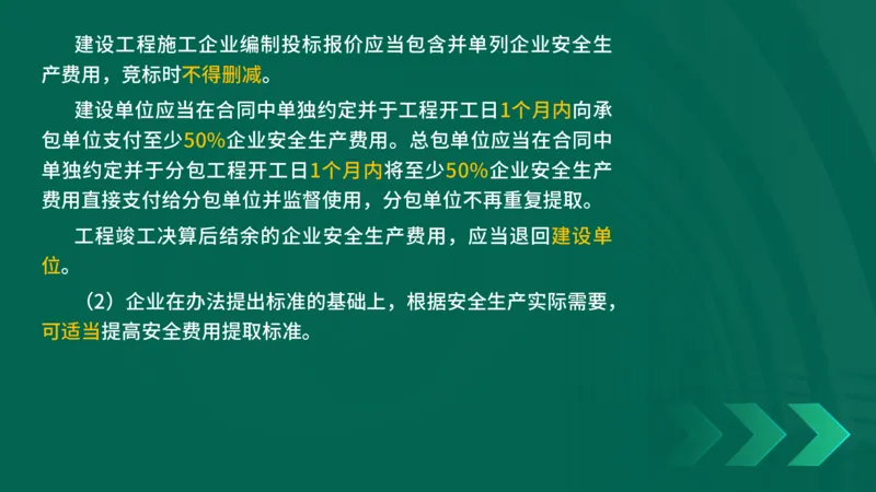 25年一建《工程法规》精讲第6章讲义在线版_2026年一建法规_2025年一建法规SVIP_02-基础精讲✿高端面授✿深度强化_22-法规《教材精讲班》刘老师YL