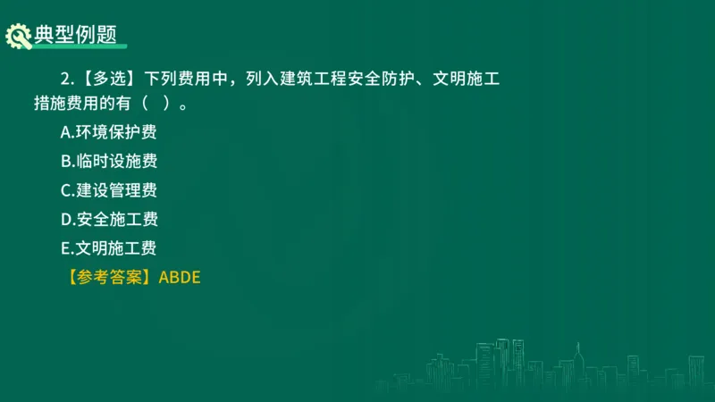 25年一建《工程法规》精讲第6章讲义在线版_2026年一建法规_2025年一建法规SVIP_02-基础精讲✿高端面授✿深度强化_22-法规《教材精讲班》刘老师YL