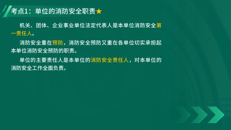 25年一建《工程法规》精讲第6章讲义在线版_2026年一建法规_2025年一建法规SVIP_02-基础精讲✿高端面授✿深度强化_22-法规《教材精讲班》刘老师YL