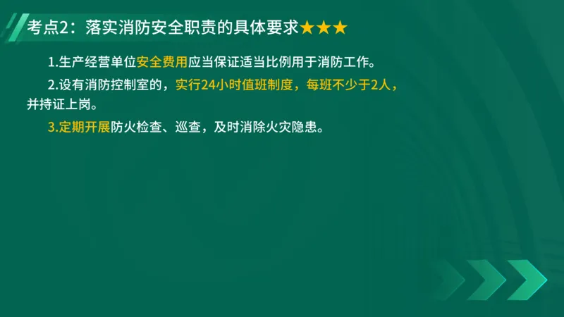 25年一建《工程法规》精讲第6章讲义在线版_2026年一建法规_2025年一建法规SVIP_02-基础精讲✿高端面授✿深度强化_22-法规《教材精讲班》刘老师YL