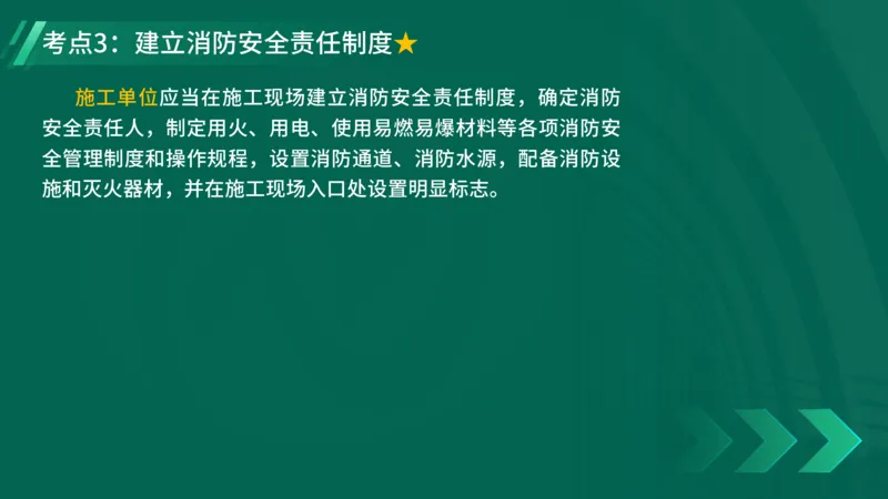 25年一建《工程法规》精讲第6章讲义在线版_2026年一建法规_2025年一建法规SVIP_02-基础精讲✿高端面授✿深度强化_22-法规《教材精讲班》刘老师YL