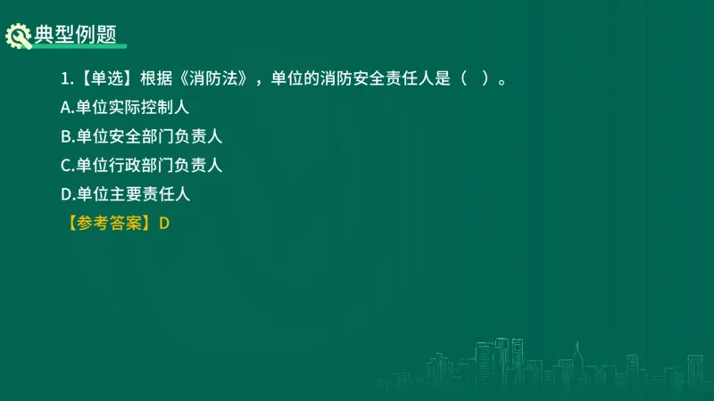 25年一建《工程法规》精讲第6章讲义在线版_2026年一建法规_2025年一建法规SVIP_02-基础精讲✿高端面授✿深度强化_22-法规《教材精讲班》刘老师YL