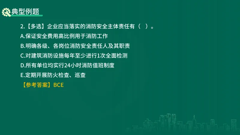 25年一建《工程法规》精讲第6章讲义在线版_2026年一建法规_2025年一建法规SVIP_02-基础精讲✿高端面授✿深度强化_22-法规《教材精讲班》刘老师YL