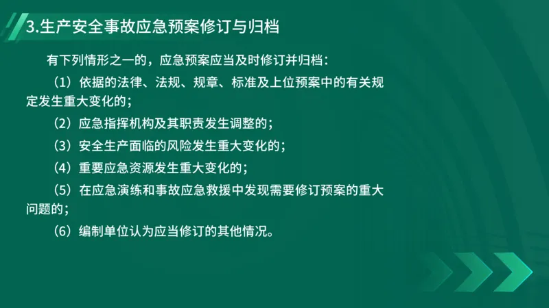 25年一建《工程法规》精讲第6章讲义在线版_2026年一建法规_2025年一建法规SVIP_02-基础精讲✿高端面授✿深度强化_22-法规《教材精讲班》刘老师YL