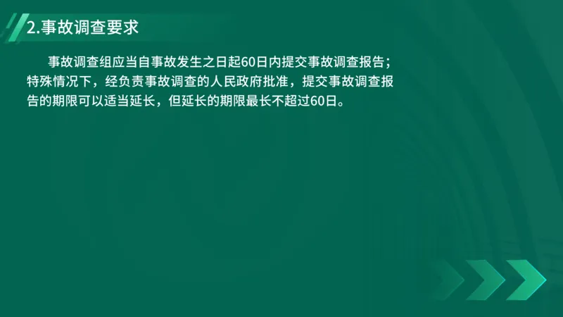 25年一建《工程法规》精讲第6章讲义在线版_2026年一建法规_2025年一建法规SVIP_02-基础精讲✿高端面授✿深度强化_22-法规《教材精讲班》刘老师YL