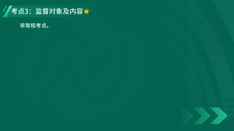 25年一建《工程法规》精讲第6章讲义在线版_2026年一建法规_2025年一建法规SVIP_02-基础精讲✿高端面授✿深度强化_22-法规《教材精讲班》刘老师YL
