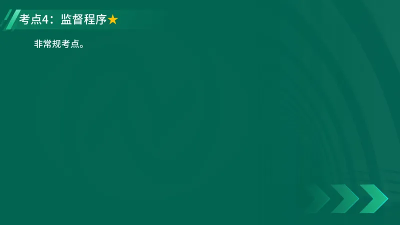 25年一建《工程法规》精讲第6章讲义在线版_2026年一建法规_2025年一建法规SVIP_02-基础精讲✿高端面授✿深度强化_22-法规《教材精讲班》刘老师YL